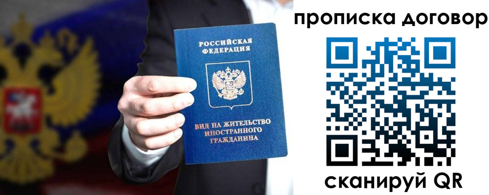 временная регистрация для школы в Собинке