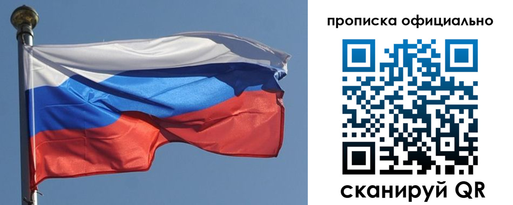 временная прописка в Собинке