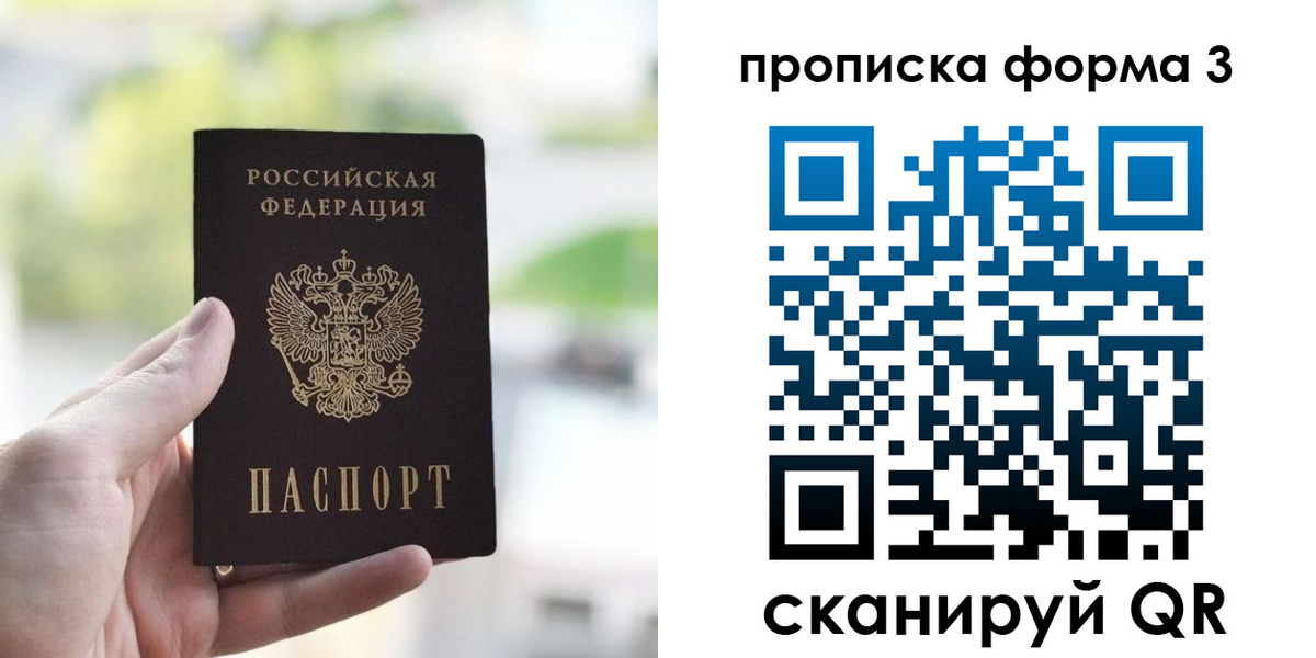 временная регистрация поиск в Собинке