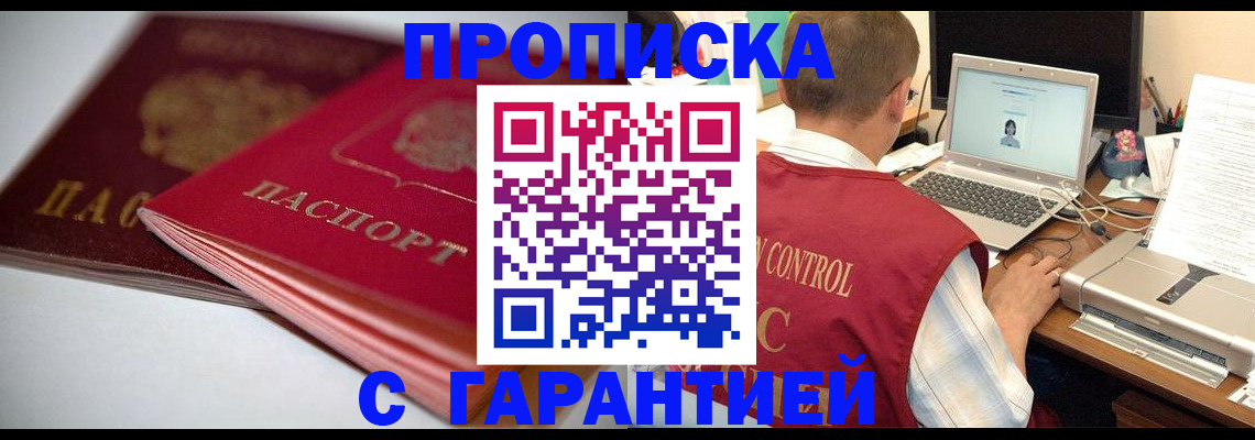 пропишу в квартире в Собинке