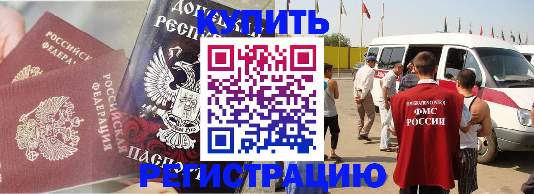 временная регистрация для школы в Собинке