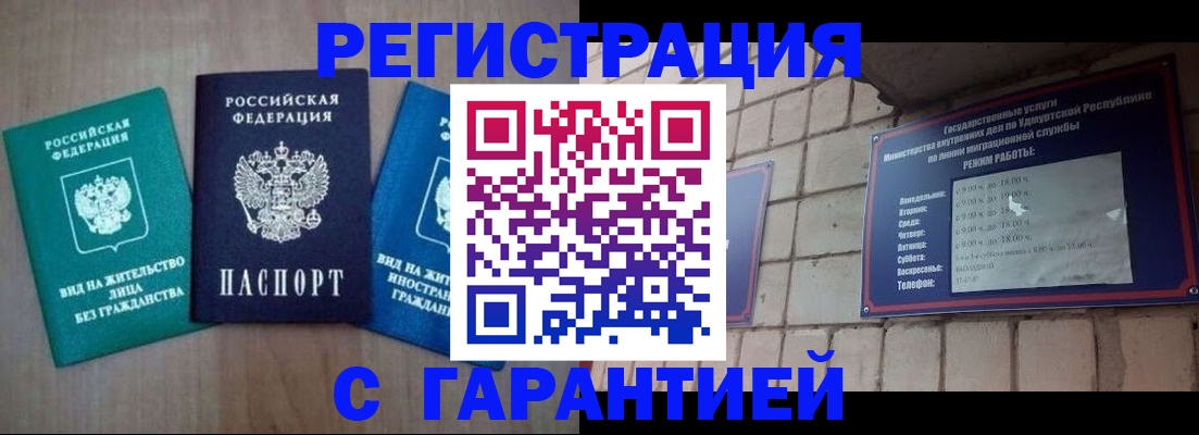 где прописаться в Собинке