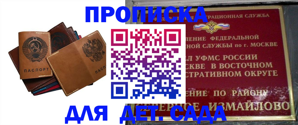 прописка паспорт в Собинке