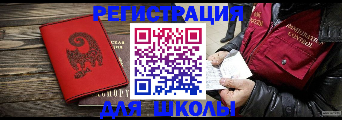 временная регистрация законно в Собинке