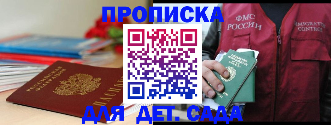 прописка для военкомата в Собинке