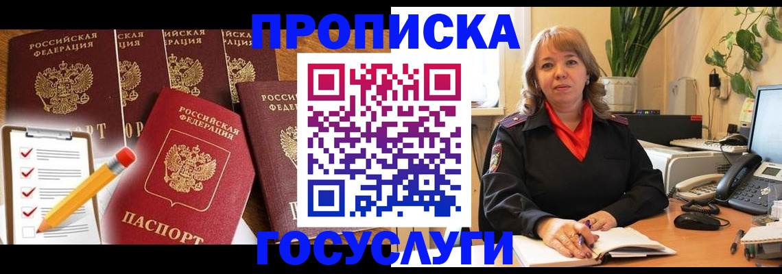прописка поиск в Собинке