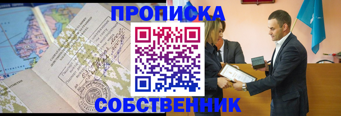 временная регистрация 2025 в Собинке