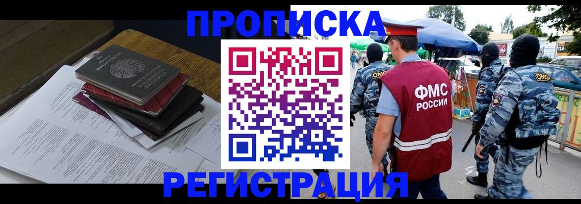 прописка регистрация в Собинке