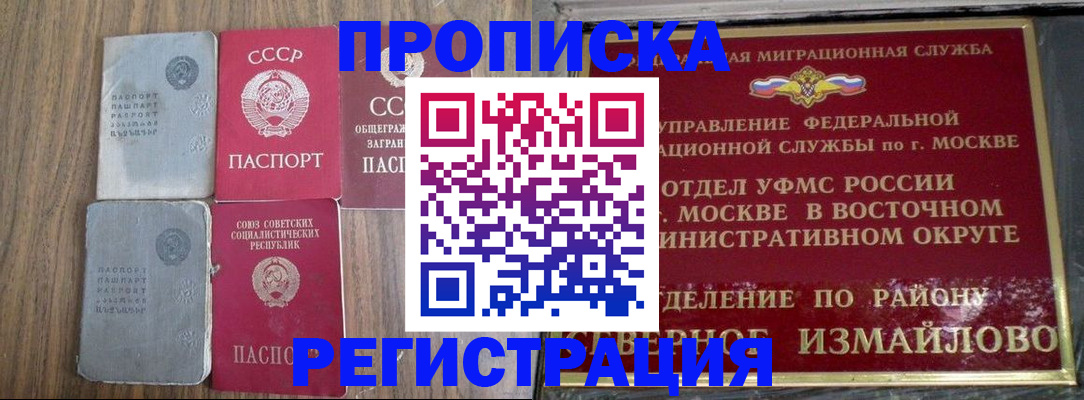 временная регистрация законно в Собинке