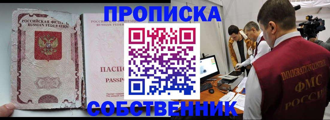 прописка для школы в Собинке