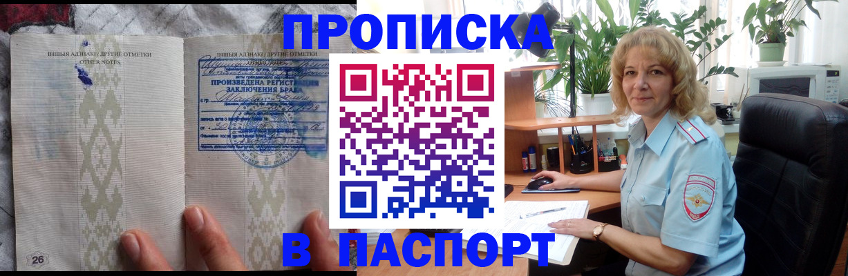 временная регистрация гарантия в Собинке