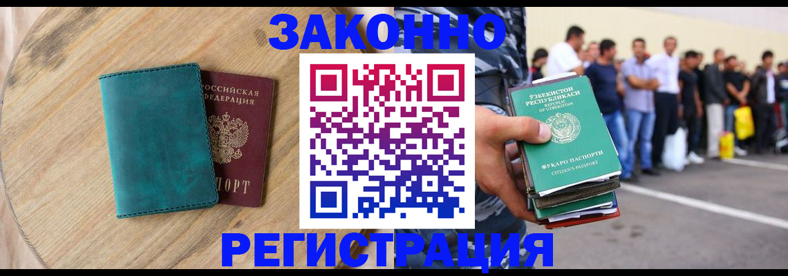 прописка для школы в Собинке