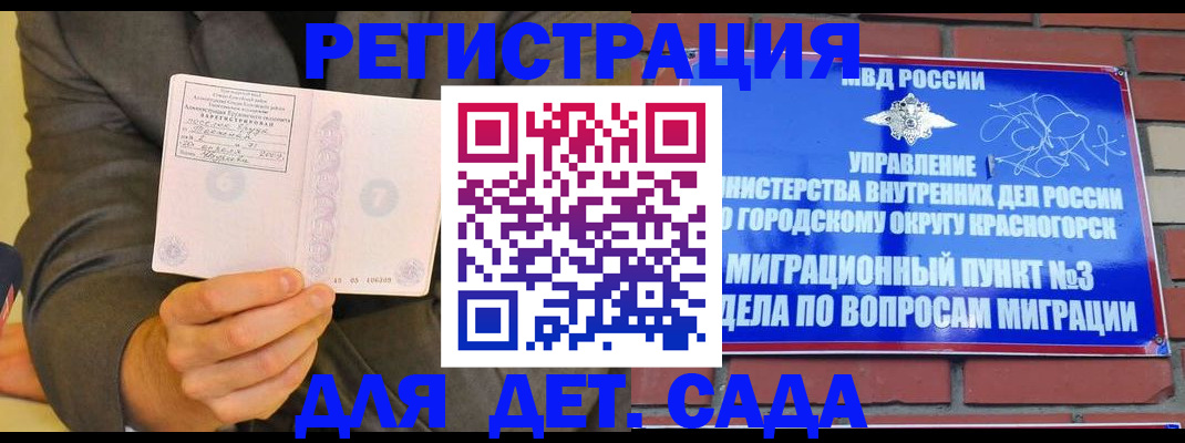 прописка для работы в Собинке